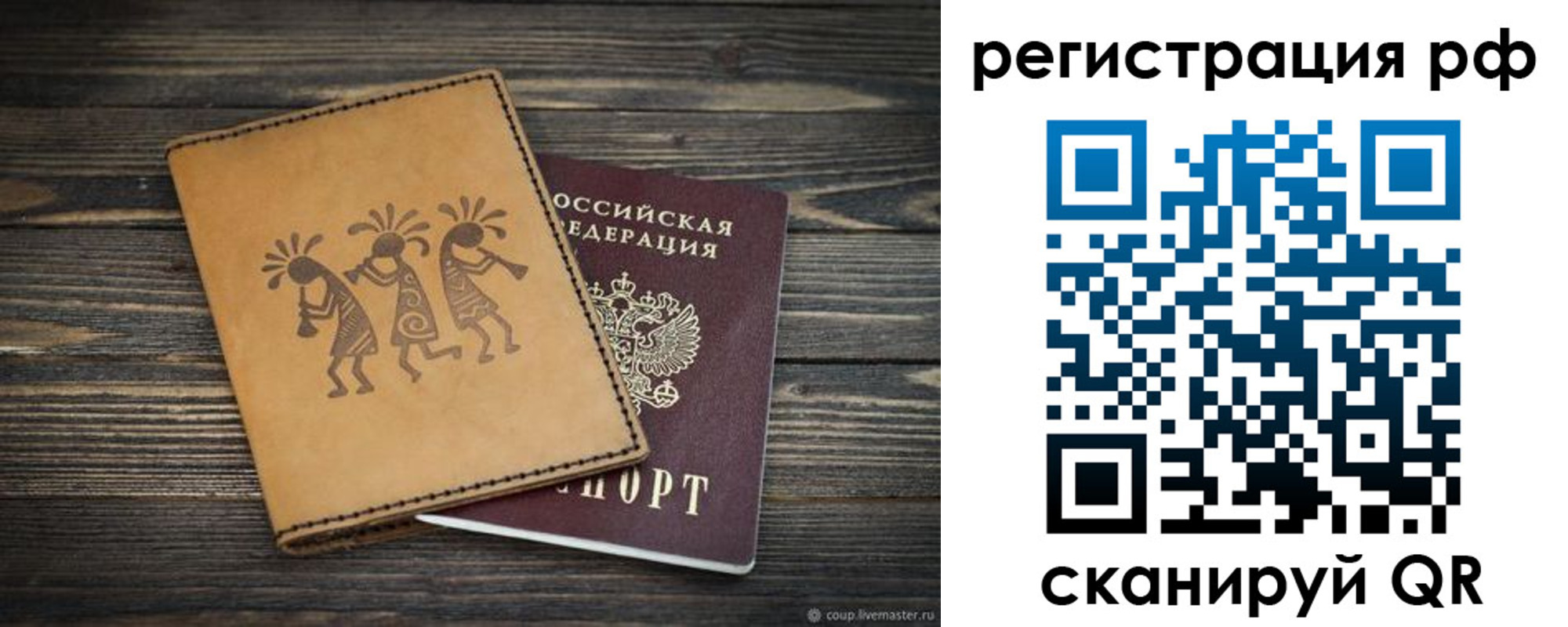 прописка законно в Йошкар-Оле